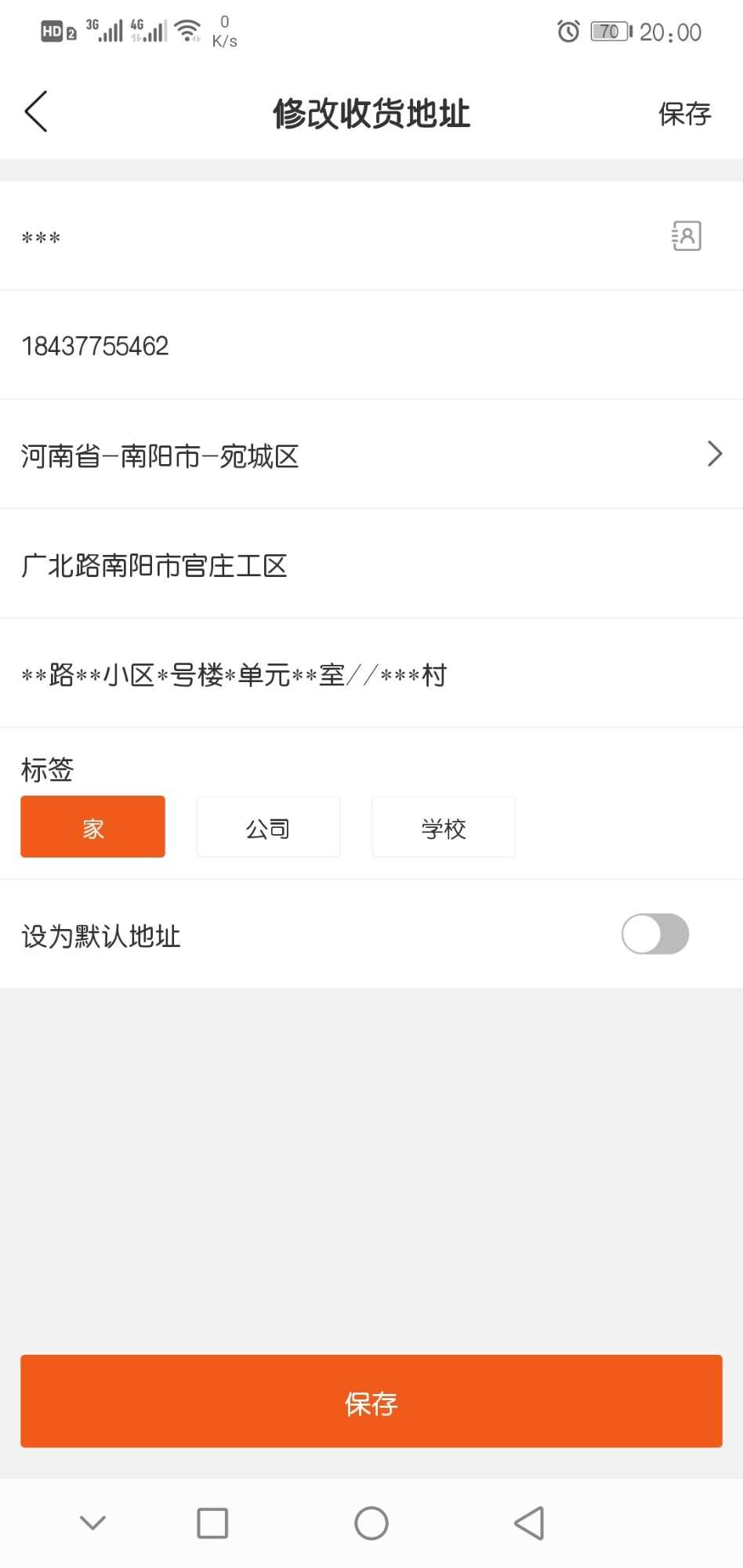 Screenshot_20210201_200012_com.shop.cosmetics.jpg