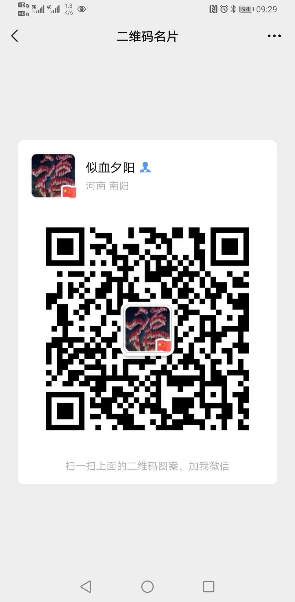 Screenshot_20210202_092959_com.tencent.mm.jpg
