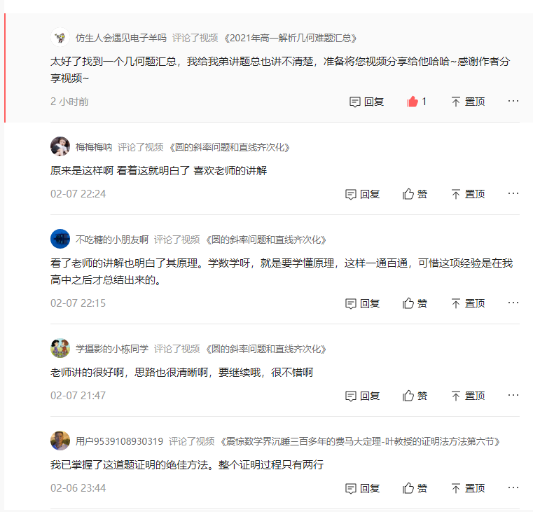 学生评价.png