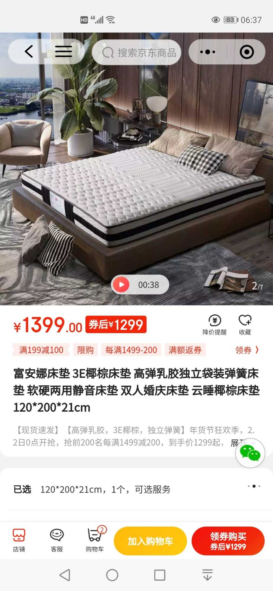 Screenshot_20210223_063701_com.tencent.mm.jpg