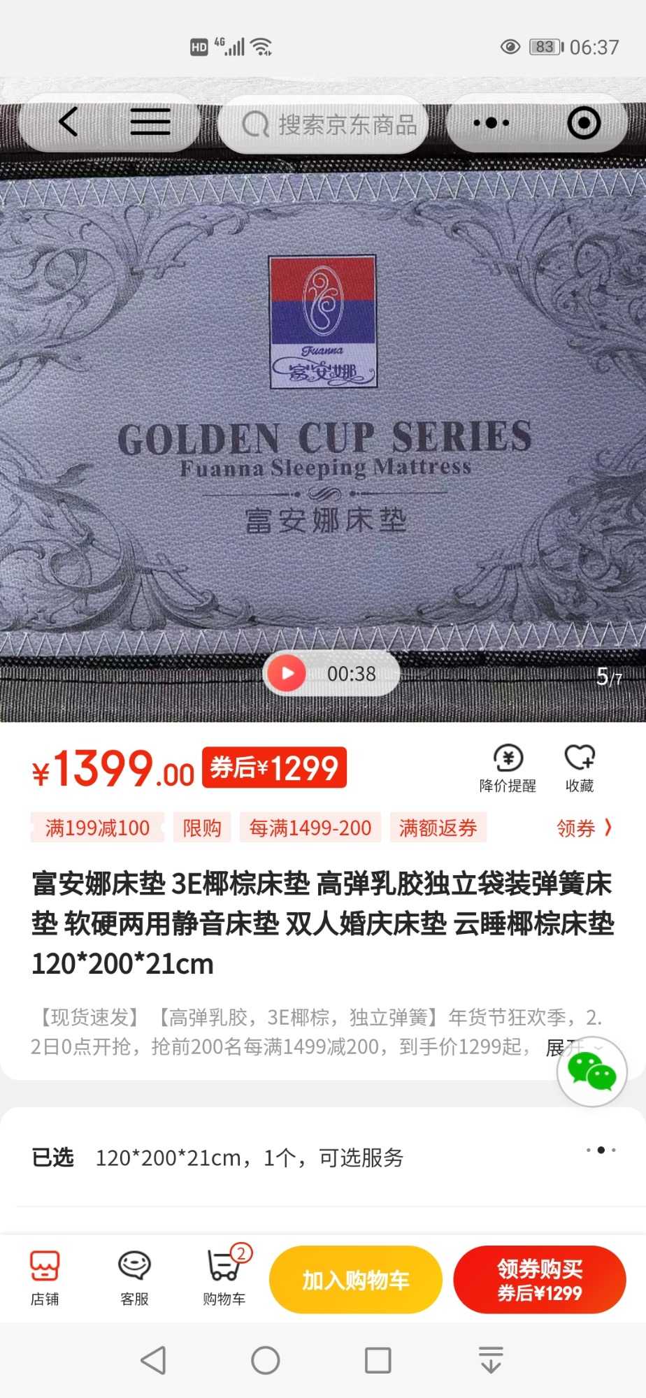 Screenshot_20210223_063701_com.tencent.mm.jpg