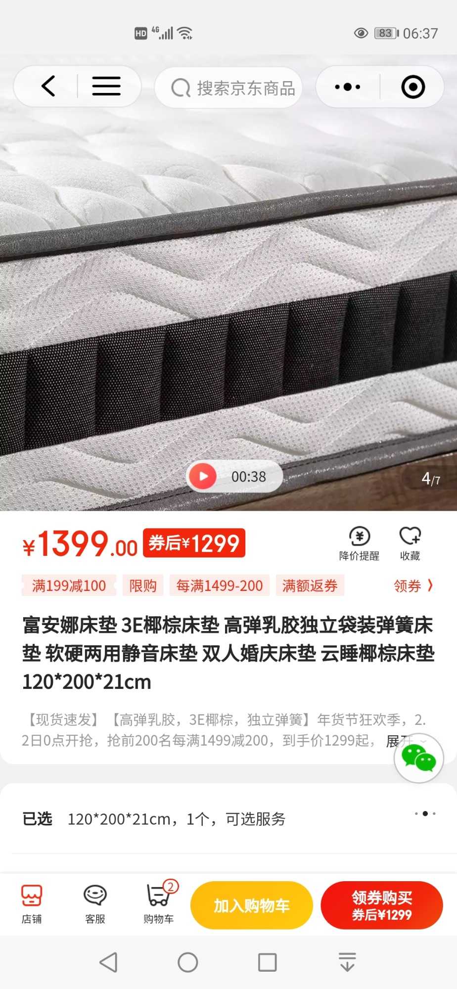 Screenshot_20210223_063701_com.tencent.mm.jpg