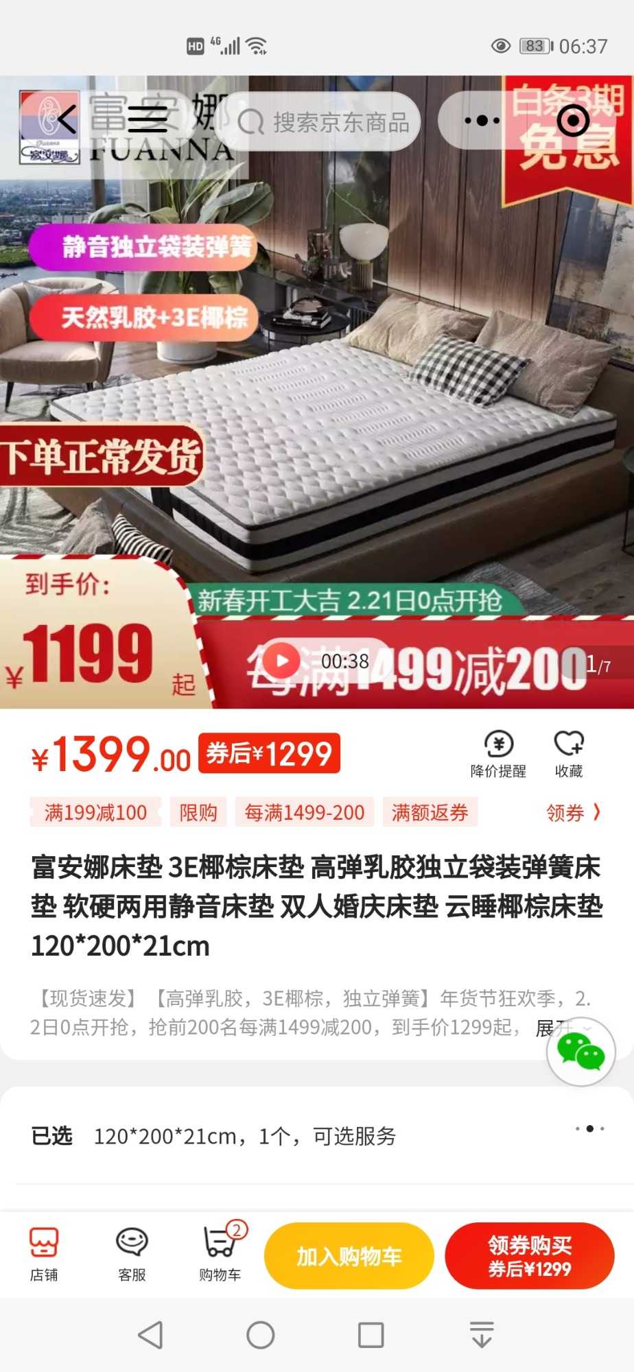 Screenshot_20210223_063701_com.tencent.mm.jpg