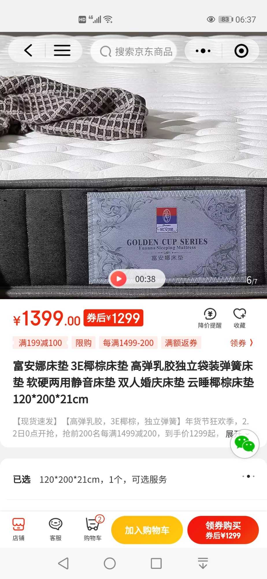 Screenshot_20210223_063701_com.tencent.mm.jpg