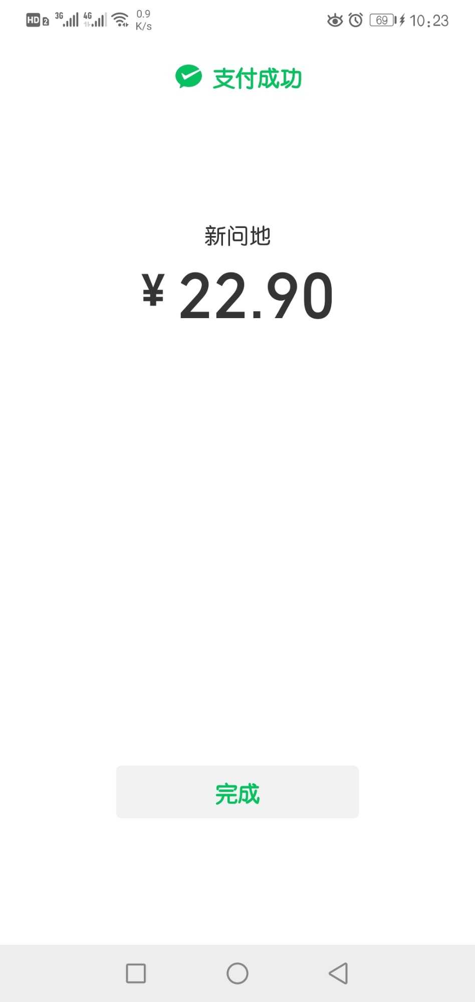 Screenshot_20210224_102301_com.tencent.mm.jpg