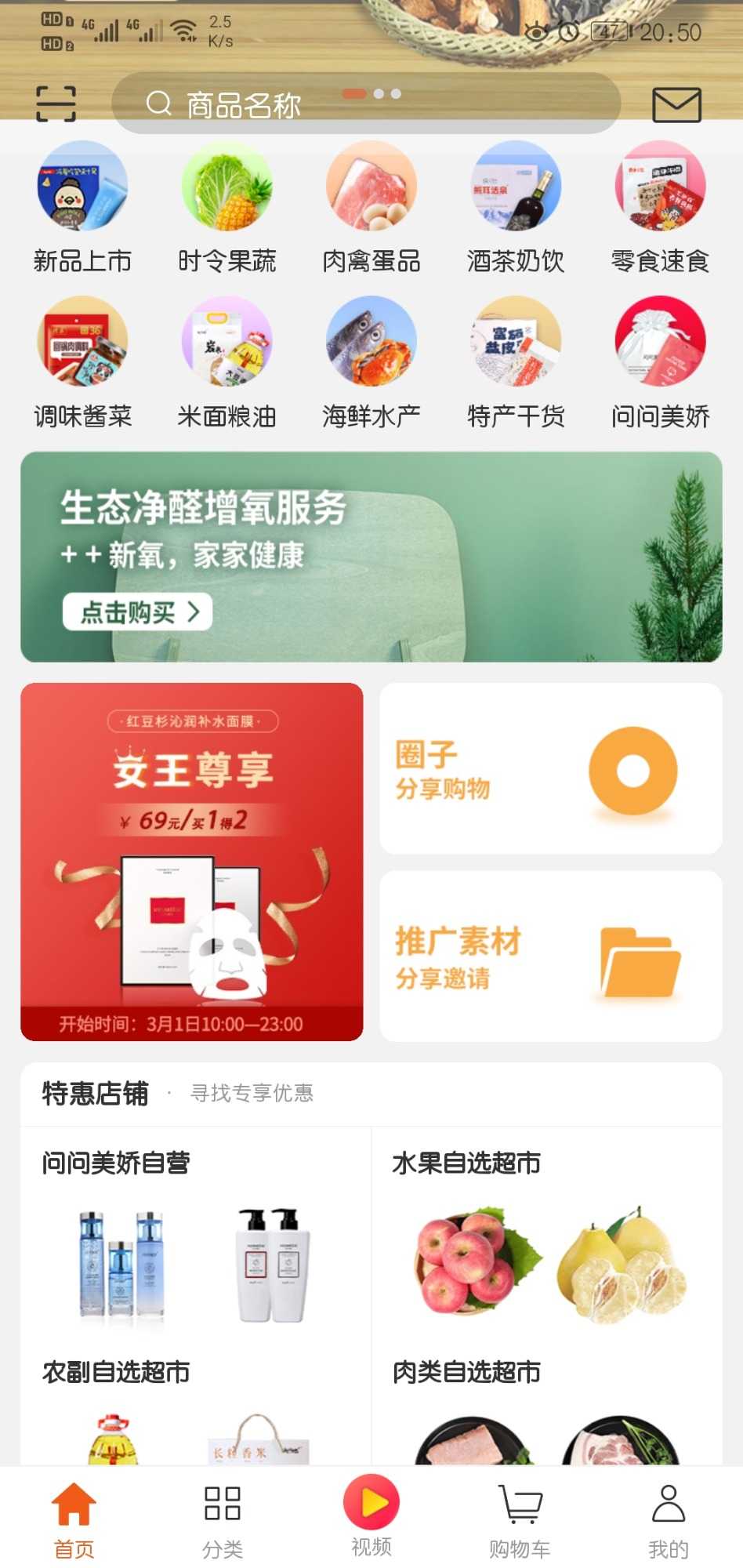 Screenshot_20210301_205045_com.shop.cosmetics.jpg