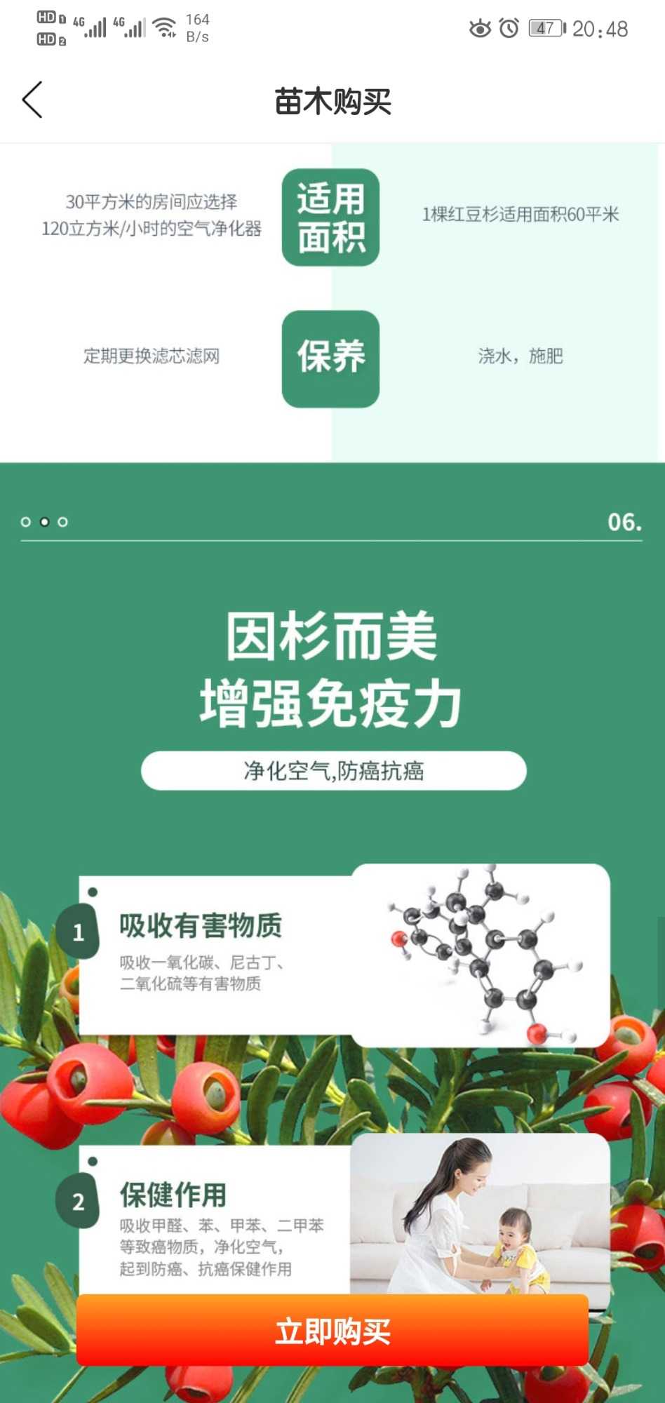Screenshot_20210301_204829_com.shop.cosmetics.jpg