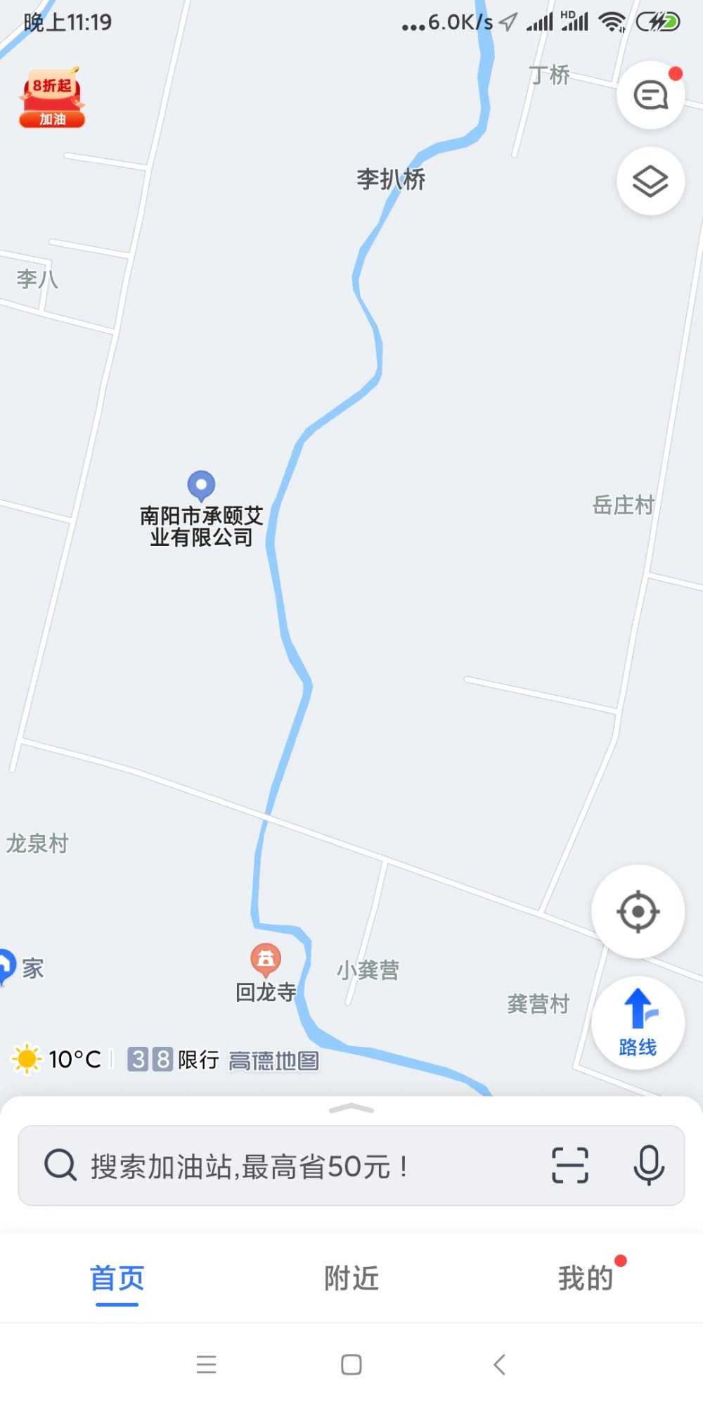 Screenshot_2021-03-03-23-19-08-178_com.autonavi.minimap.jpg