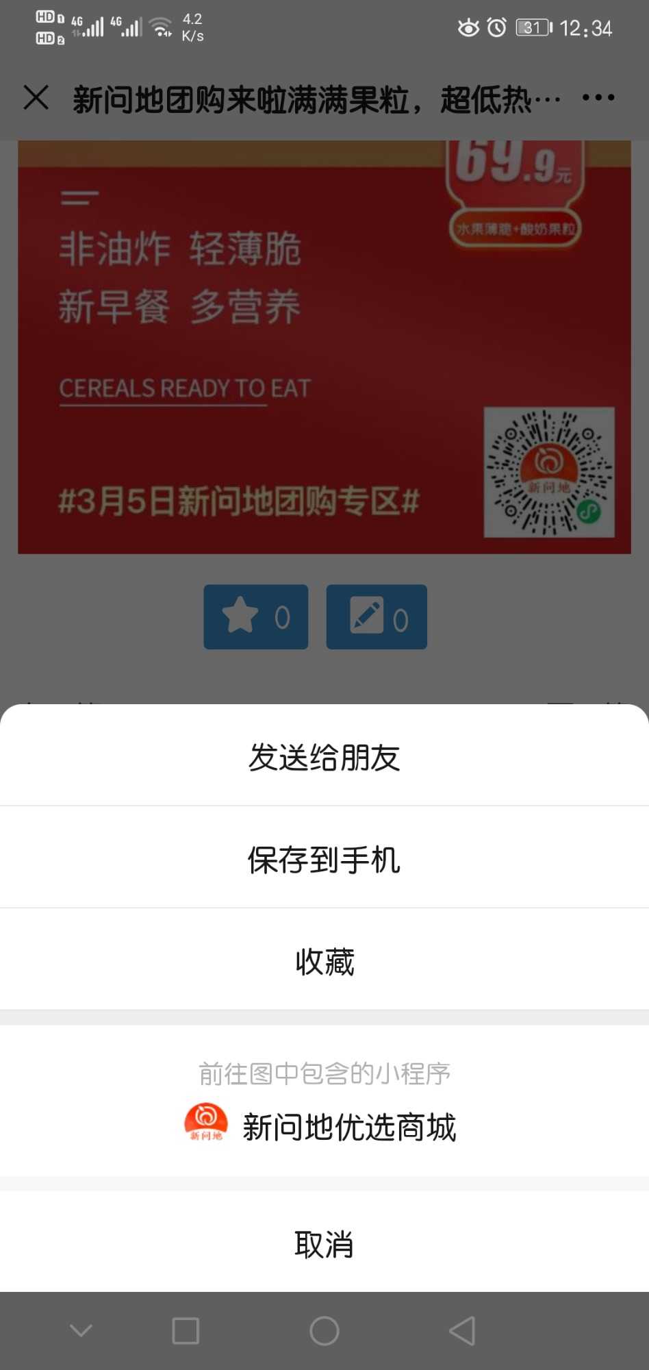 Screenshot_20210305_123423_com.tencent.mm.jpg