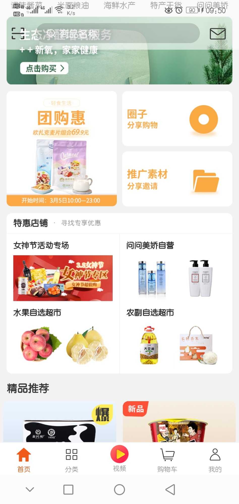 Screenshot_20210306_095046_com.shop.cosmetics.jpg