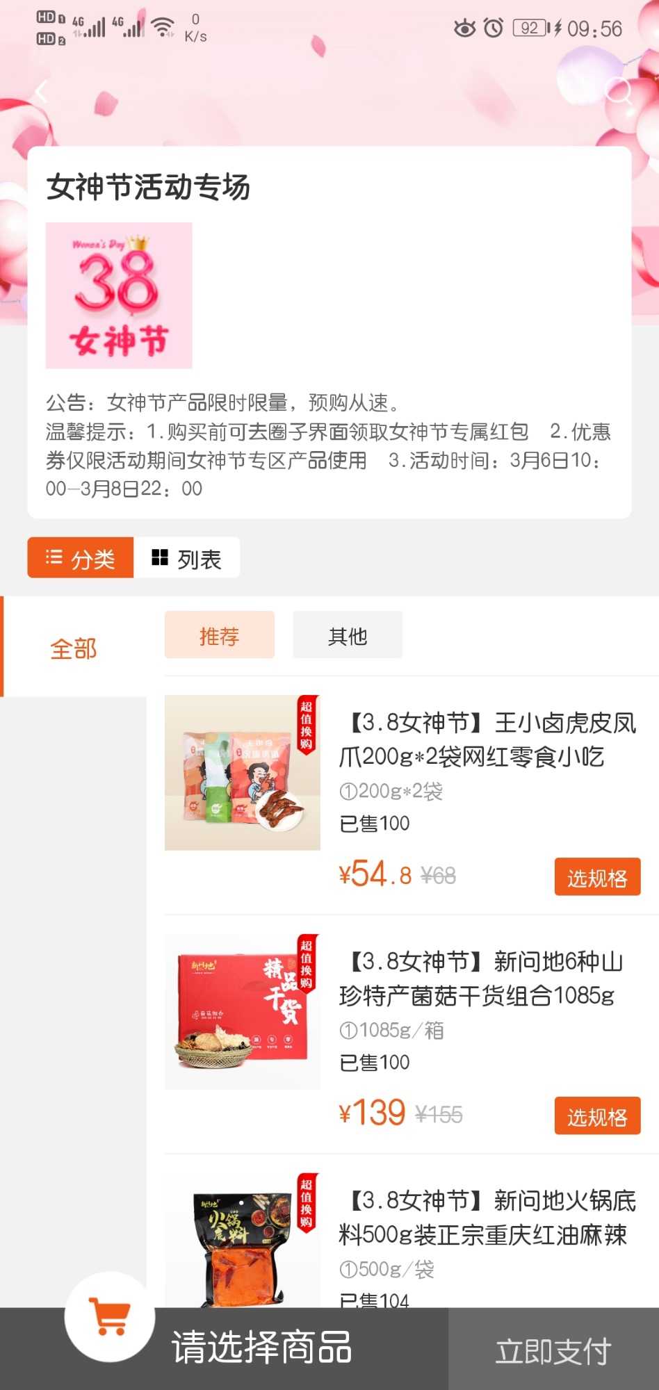 Screenshot_20210306_095657_com.shop.cosmetics.jpg