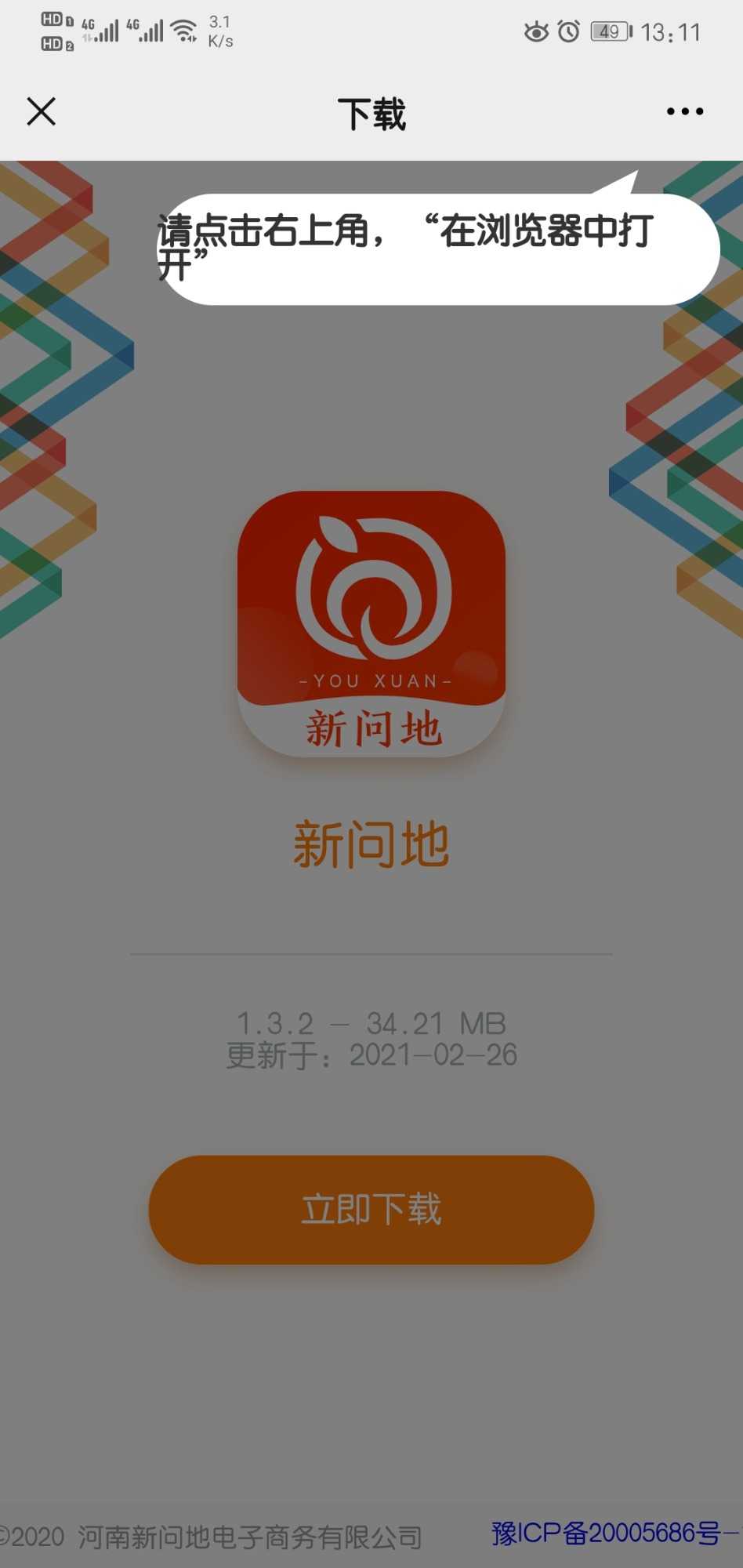 Screenshot_20210308_131144_com.tencent.mm.jpg