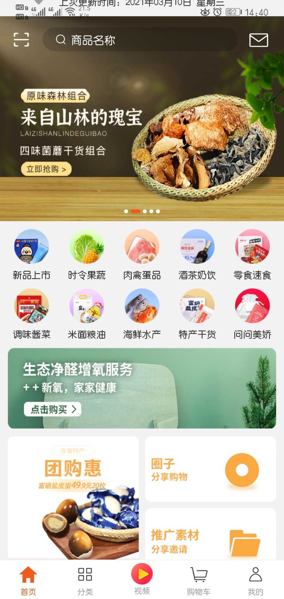 Screenshot_20210310_144005_com.shop.cosmetics.jpg