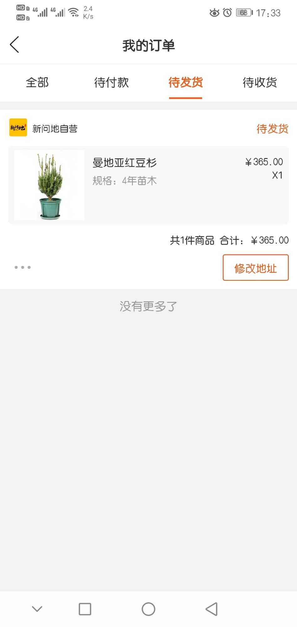 Screenshot_20210309_173304_com.shop.cosmetics.jpg