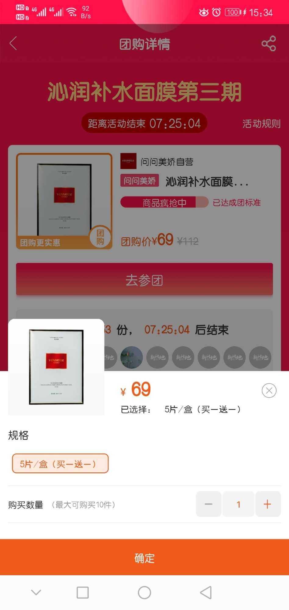 Screenshot_20210330_153457_com.shop.cosmetics.jpg