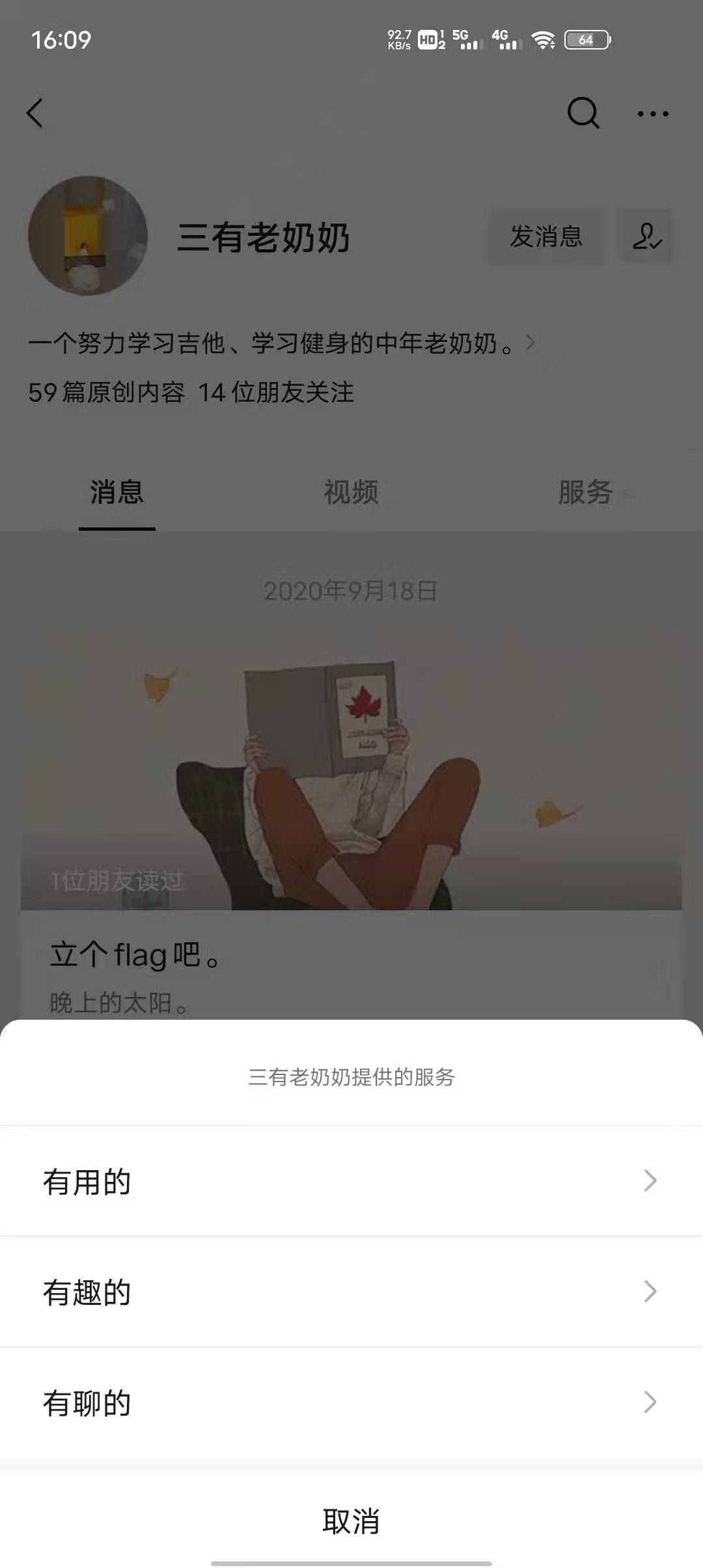 点击菜单，有用的