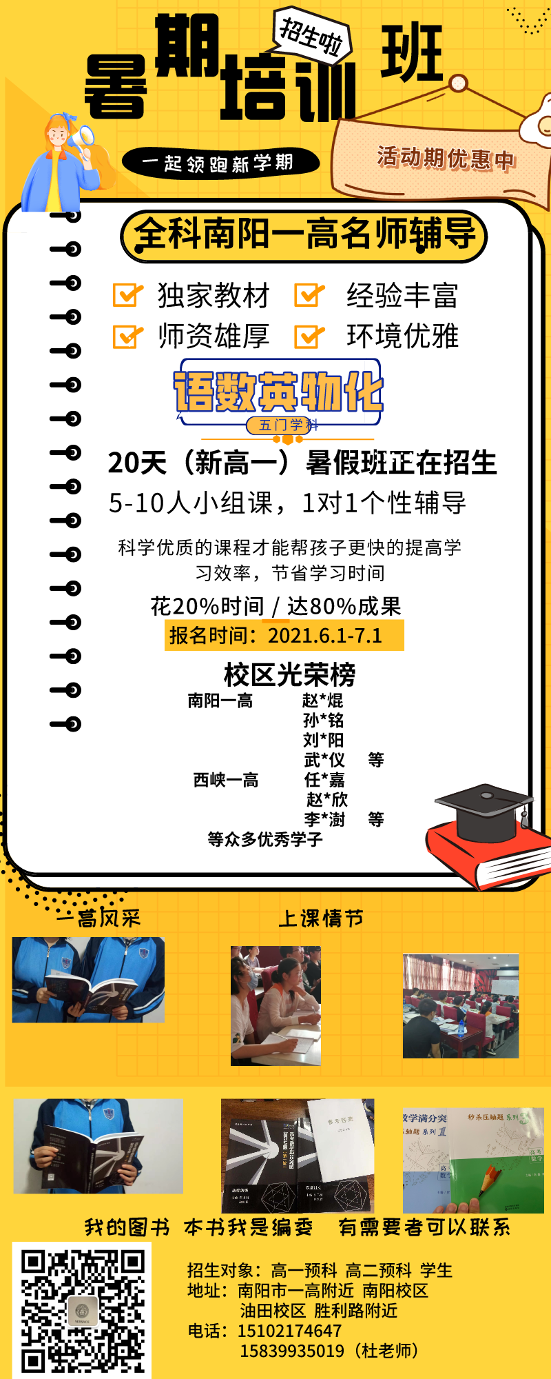 最新广告7.3.png