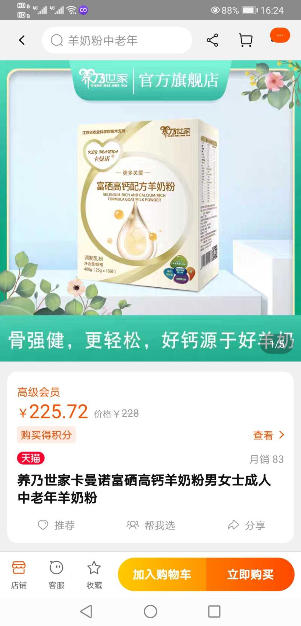 Screenshot_20210802_162442_com.taobao.taobao.jpg