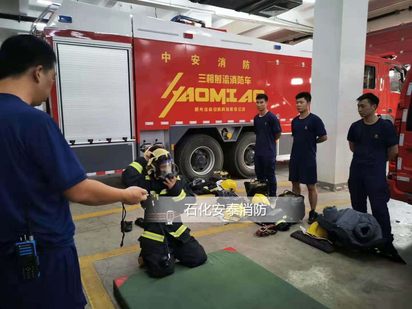 学习消防知识