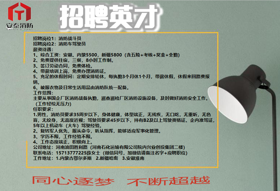 招聘111.png