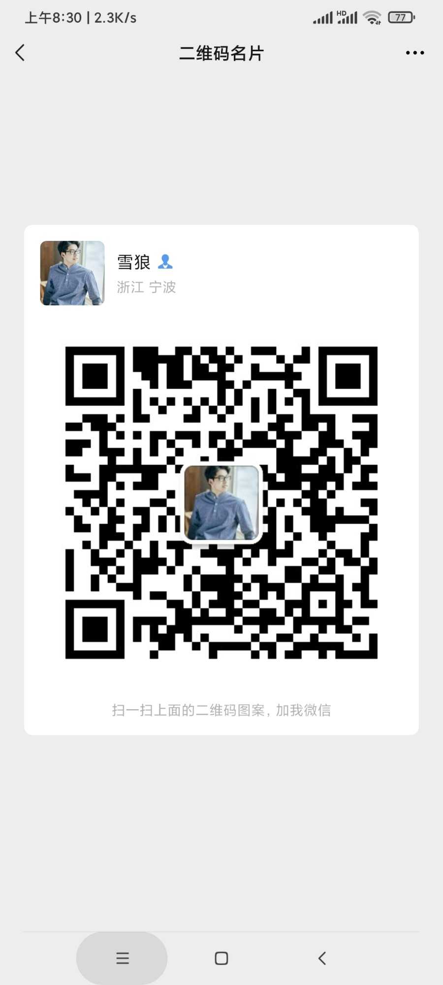Screenshot_2021-08-14-08-30-10-066_com.tencent.mm.jpg